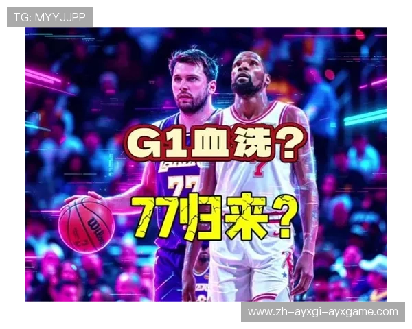 火湖大战G1前瞻杜兰特出战存疑 东契奇里夫斯双双缺阵引关注